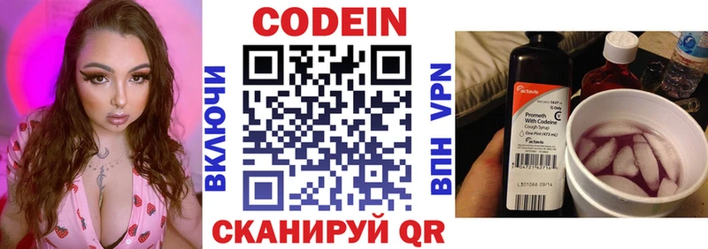Купить где  Козельск  Кодеин напиток Lean (лин) 