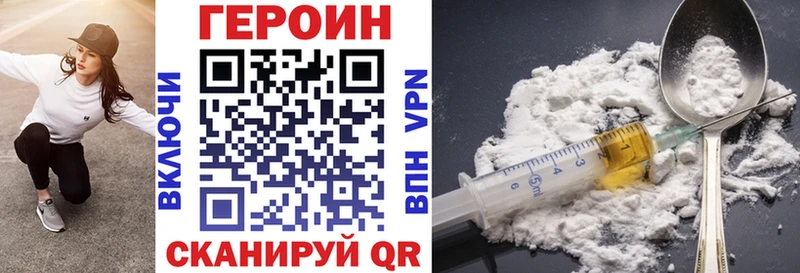Героин Heroin Козельск