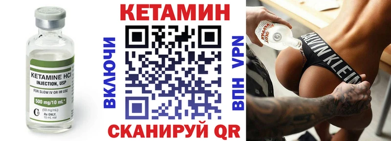 КЕТАМИН VHQ  Купить закладки  Козельск 