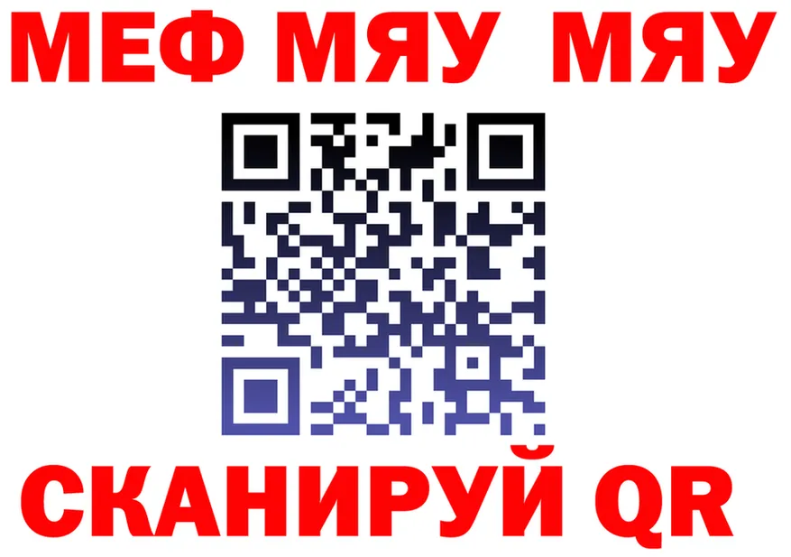 МЯУ-МЯУ 4 MMC сайт darknet OMG Козельск